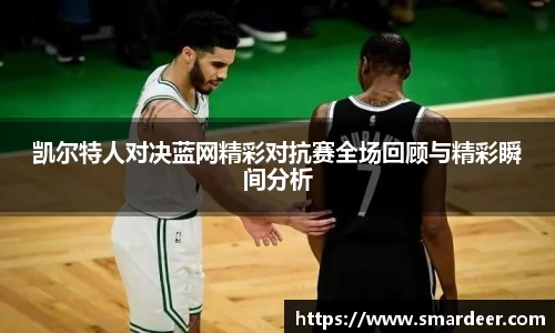 八大胜