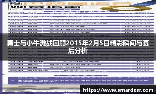 八大胜