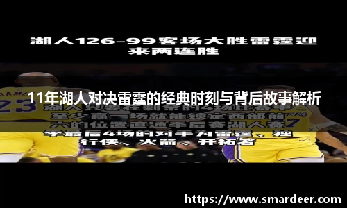 八大胜