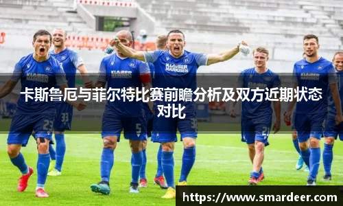 八大胜